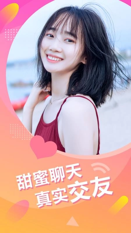 趣寻爱图2