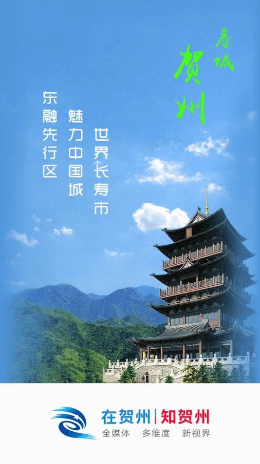 在贺州图3