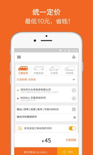 吉米搬家接单图4