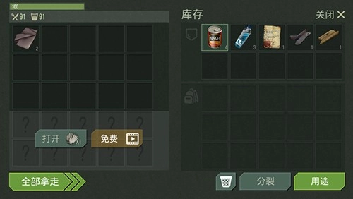 捕食日最新版(5)