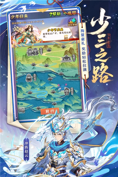 少年三国志游族版(4)