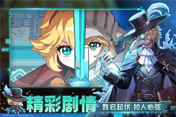 守望传说九游版(5)