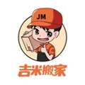 吉米搬家接单