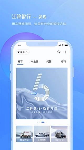 江铃智行图4