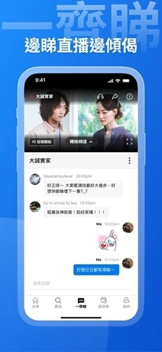 viutv最新版图3
