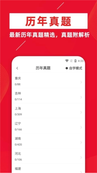 社区工作者牛题库图4