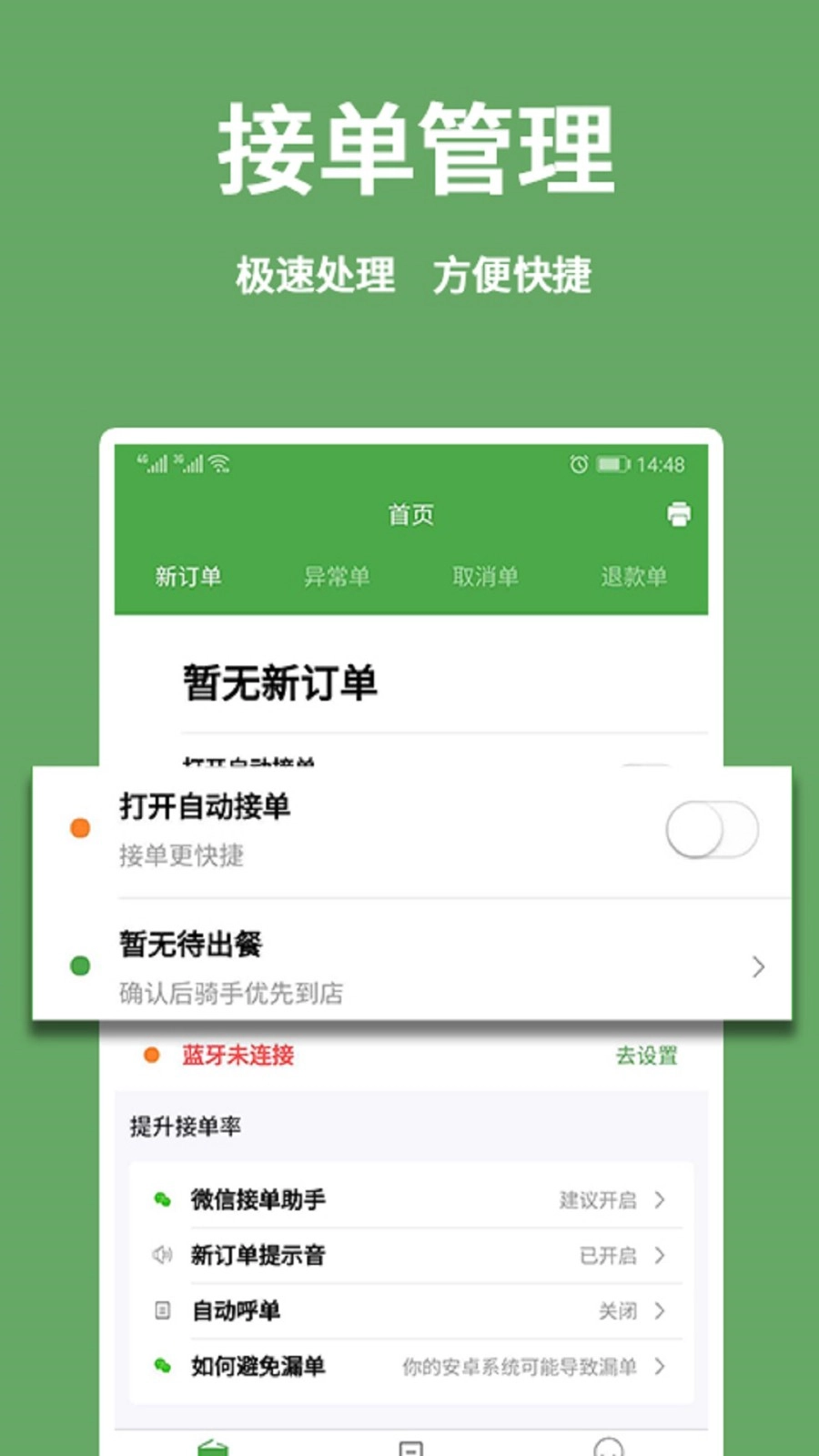 东商到家最新版