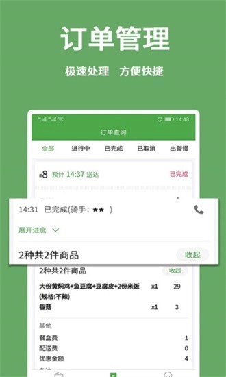 东商到家最新版