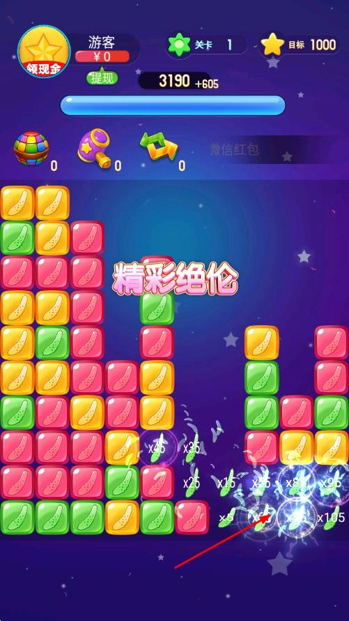 黄瓜消消乐手机下载