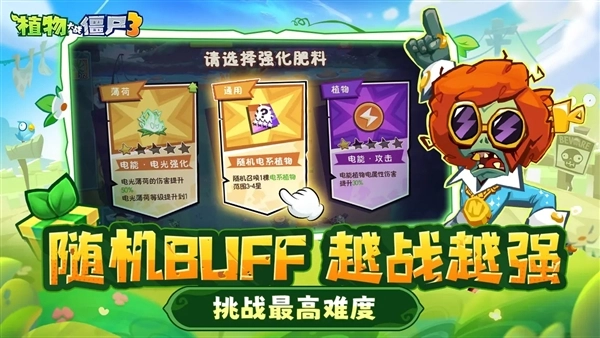 植物大战僵尸3国际版(5)