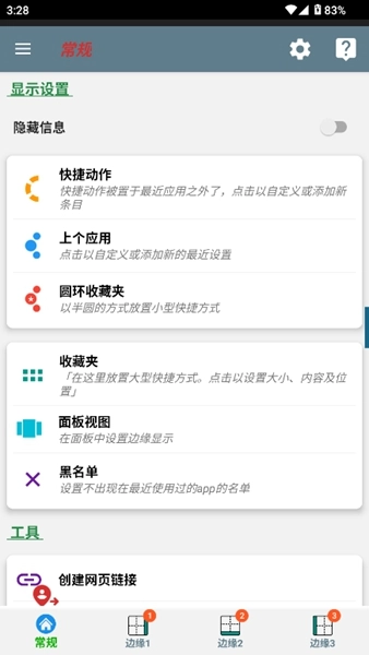 Swiftly Switch pro图4
