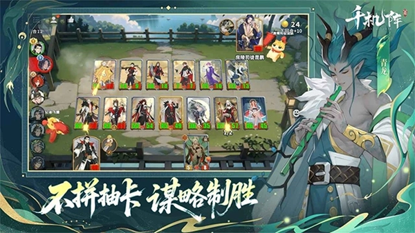 千机阵图3