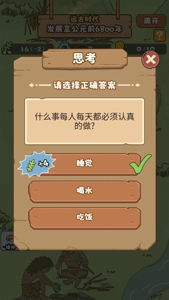 文明推演游戏(1)