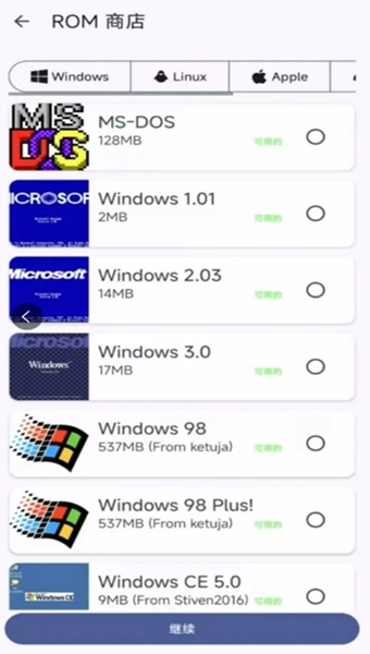 Vectras VM虚拟机图3