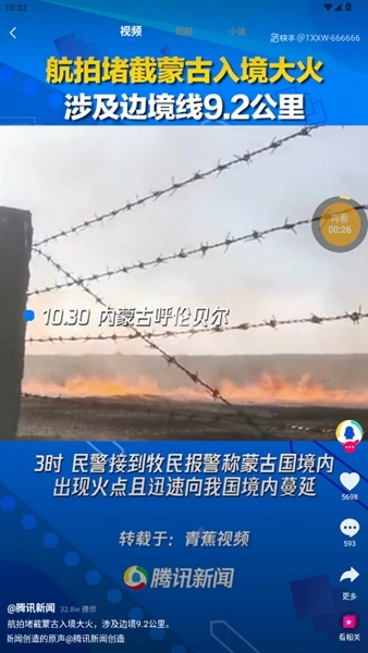 阅说圈免费版图4