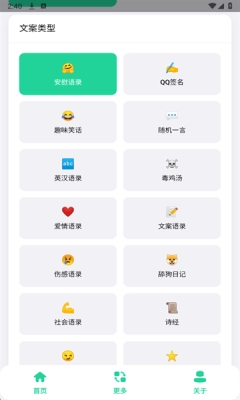 聚合文案库 图3