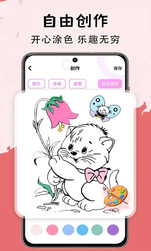 小黑板软件 图3