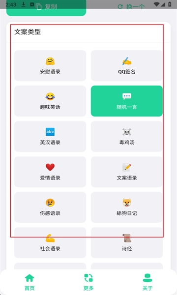 聚合文案库 图1