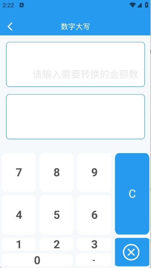 万能多功能计算器安装手机版图4