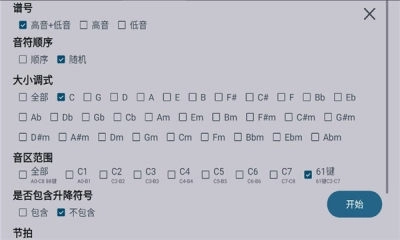 玩琴软件手机版图4
