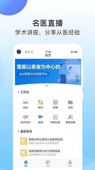 ccmtv学术通手机版图2