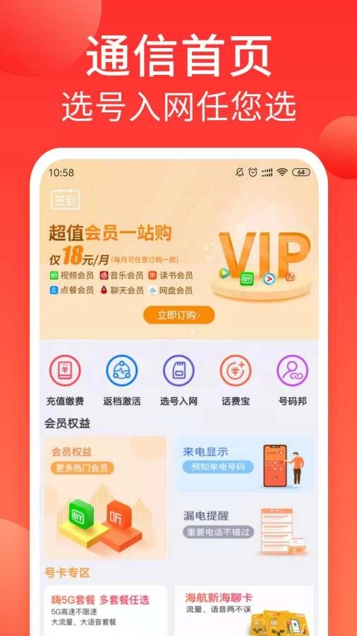 海航信息 图1