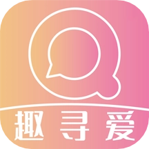 趣寻爱