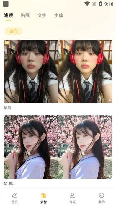 盐橘相机手机版图3