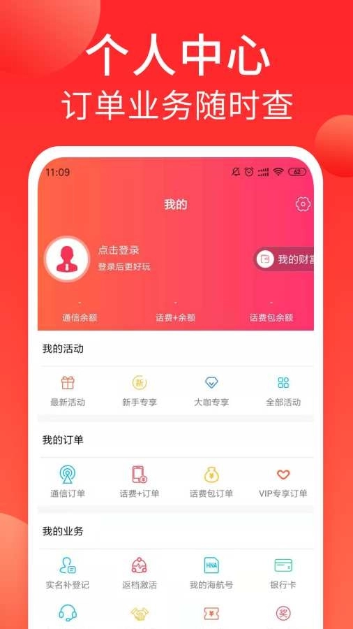 海航信息 图4