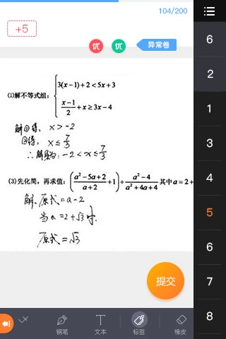 七天网络阅卷 图2