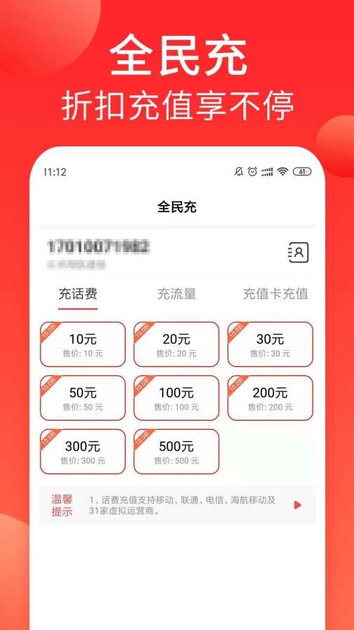 海航信息 图3