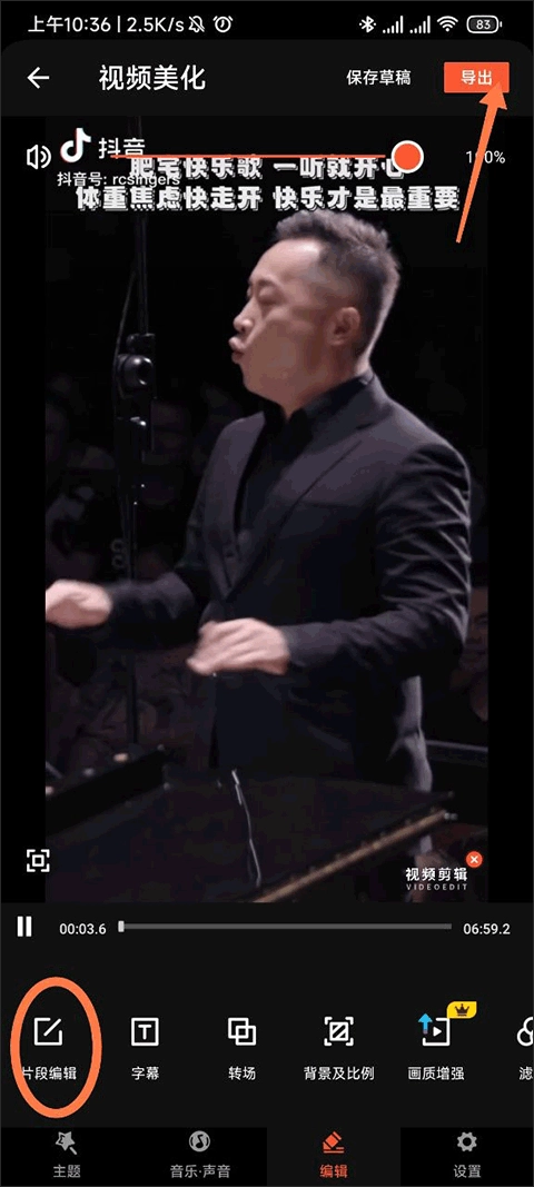 乐秀视频编辑器免费版图2