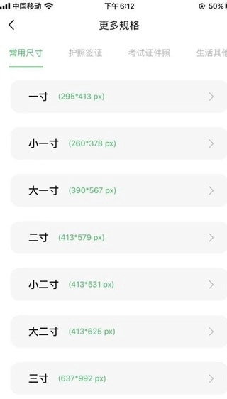寸照拍摄手机软件免费 图2
