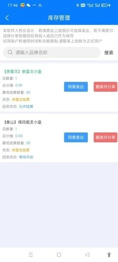 绿盒回收图3