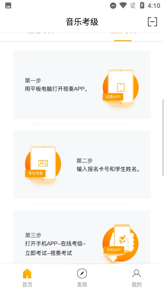 广东音协考级图2