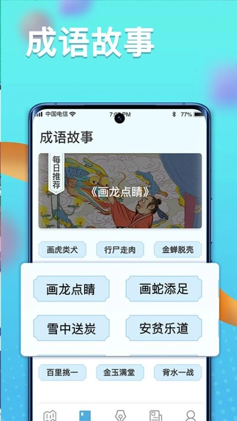 多多智慧星图2