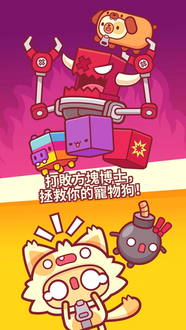 皮皮喵安卓版图4