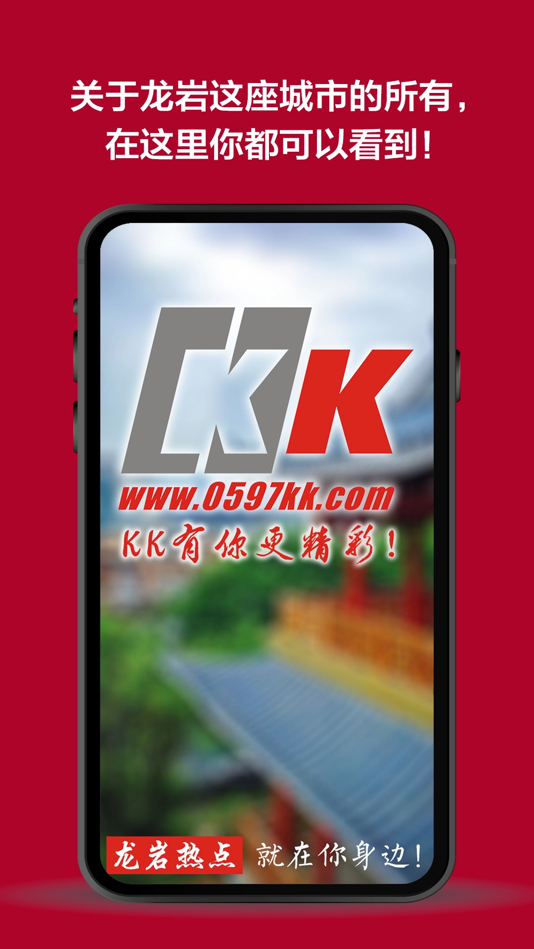 龙岩KK网最新版(1)