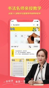 龟小兔写字图2