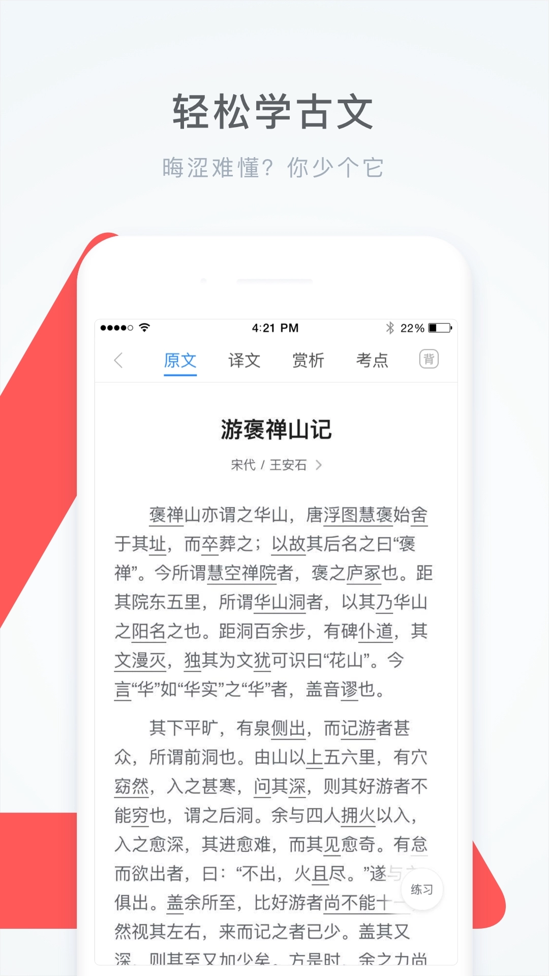 学霸君搜题 图2