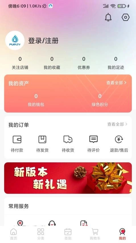 囍宝生活最新版图1