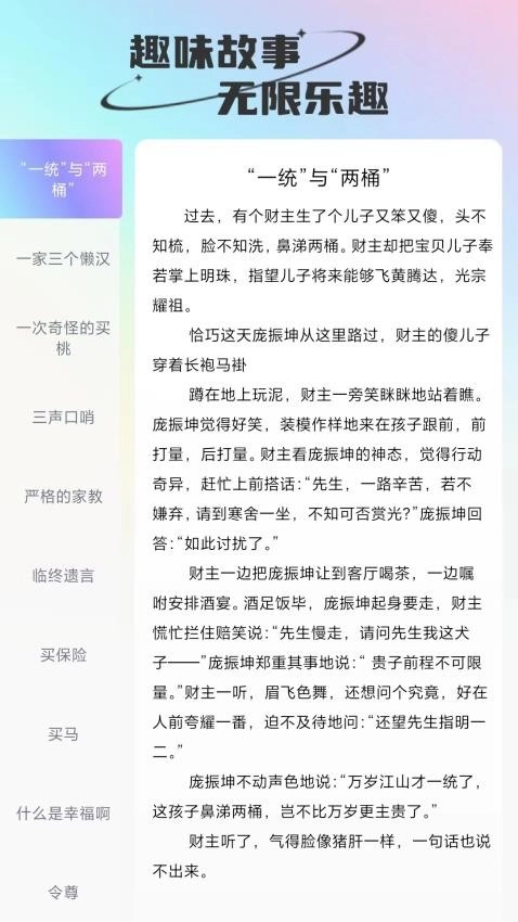 微刷有趣图3