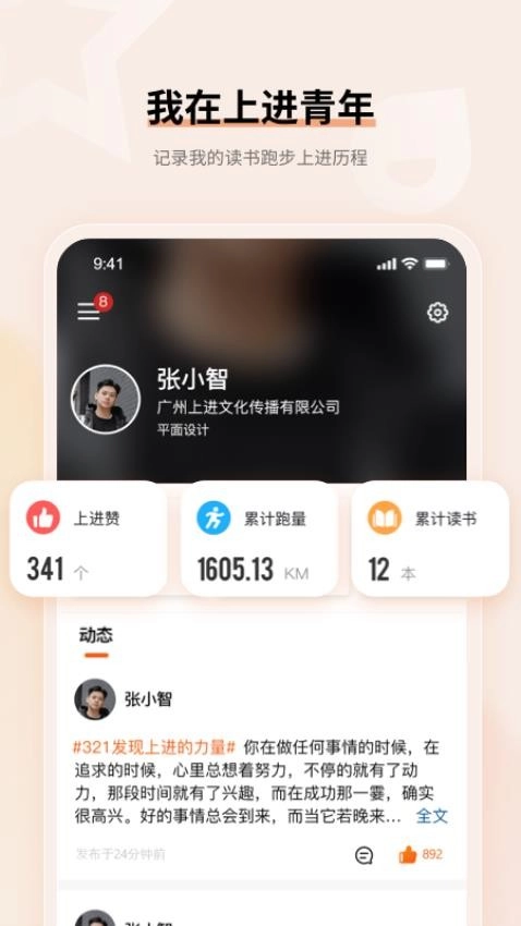 上进青年图1