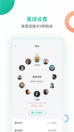 知识星球安卓版图1