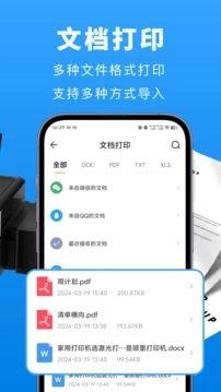 兄弟打印机最新版图4