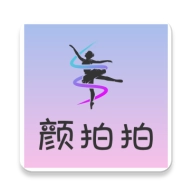 颜拍拍
