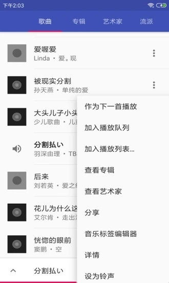 音乐播放器HiFi图2