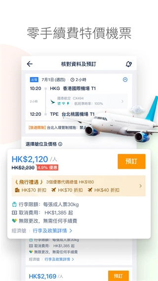 Trip.com 图3