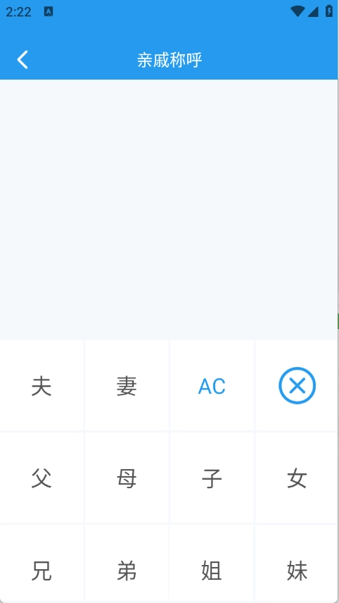 万能多功能计算器安装手机版图1