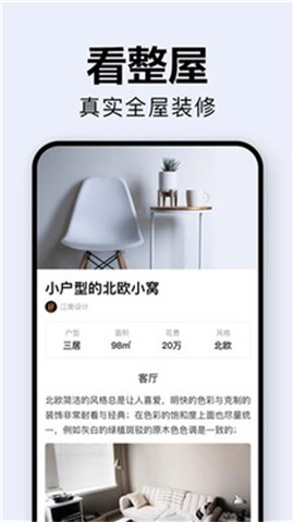 居家装修图2